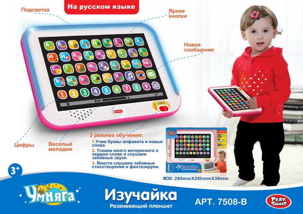 Дитячий планшет "Вивчайка" 7508B по цене 373 грн.