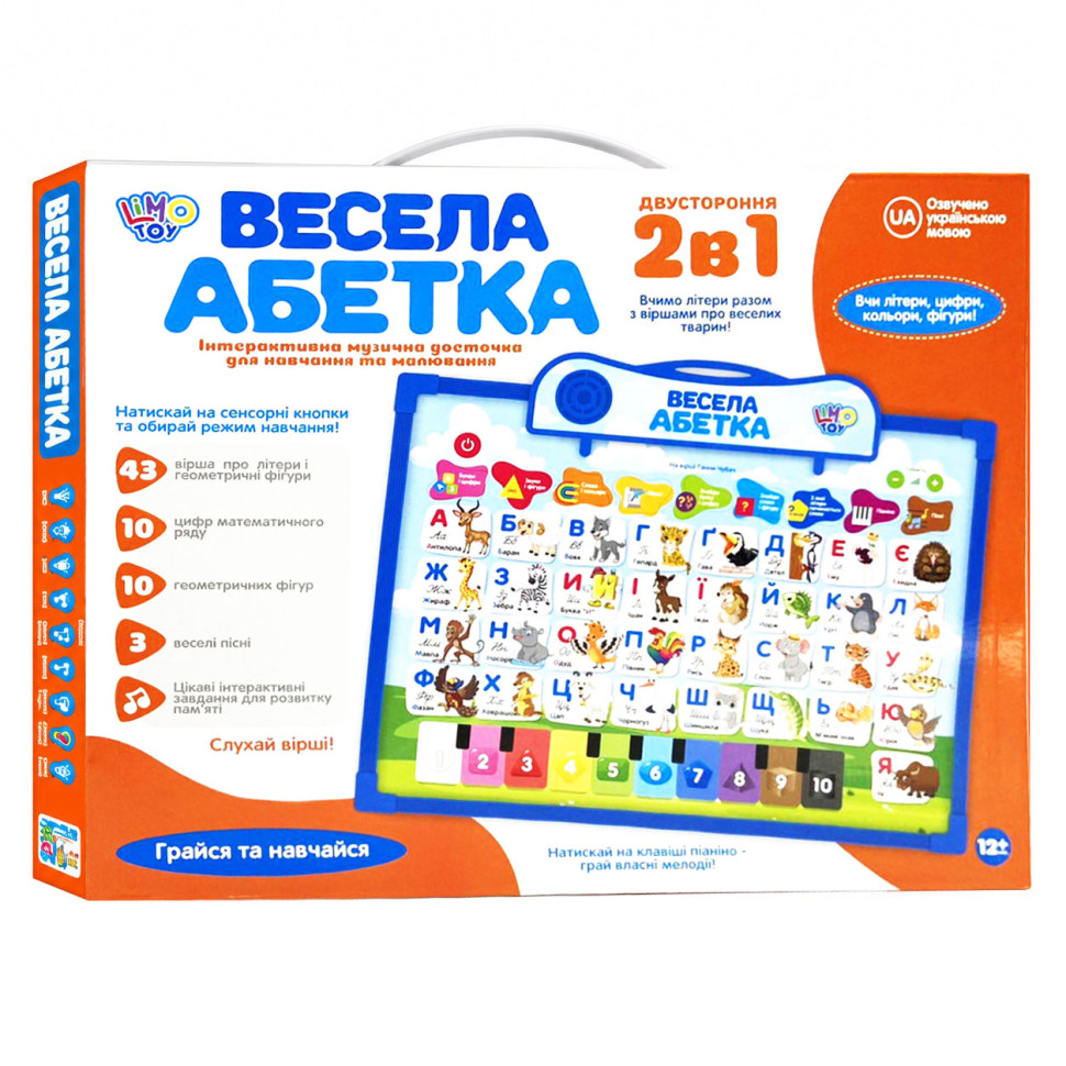 Інтерактивна дошка Весела Абетка Limo Toy SK 0020(Yellow) 2 в 1, для малювання, українська мова