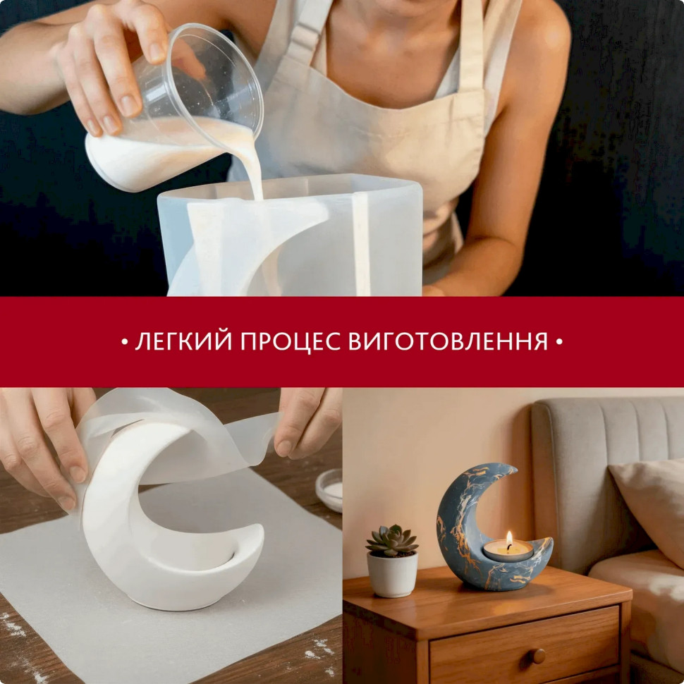 Набір для виготовлення підсвічника з гіпсу своїми руками 