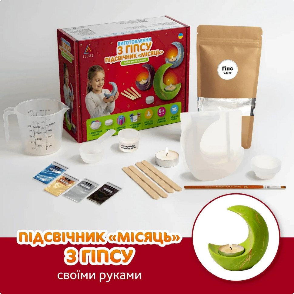 Набір для виготовлення підсвічника з гіпсу своїми руками 