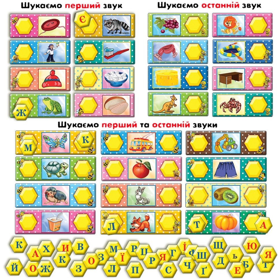 Обучающая игра 