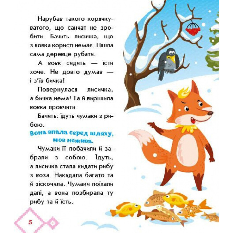 Дитяча книжка 