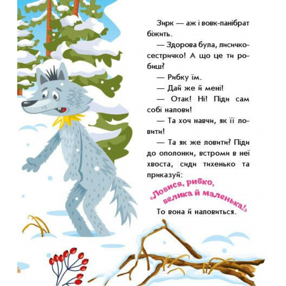 Дитяча книжка 