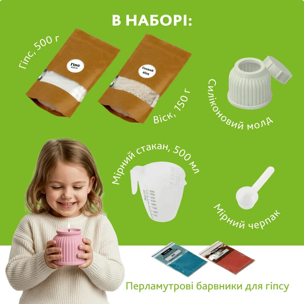 Набір для виготовлення підсвічника зі свічкою та кришкою Alexes GP-002 з гіпсу