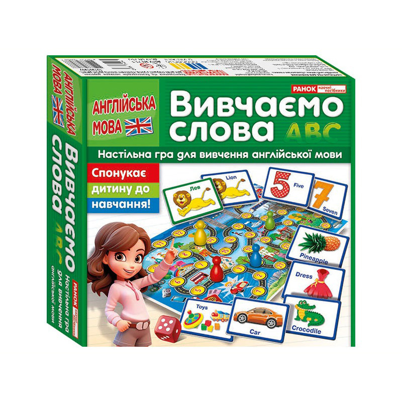 Настільна гра-бродилка 