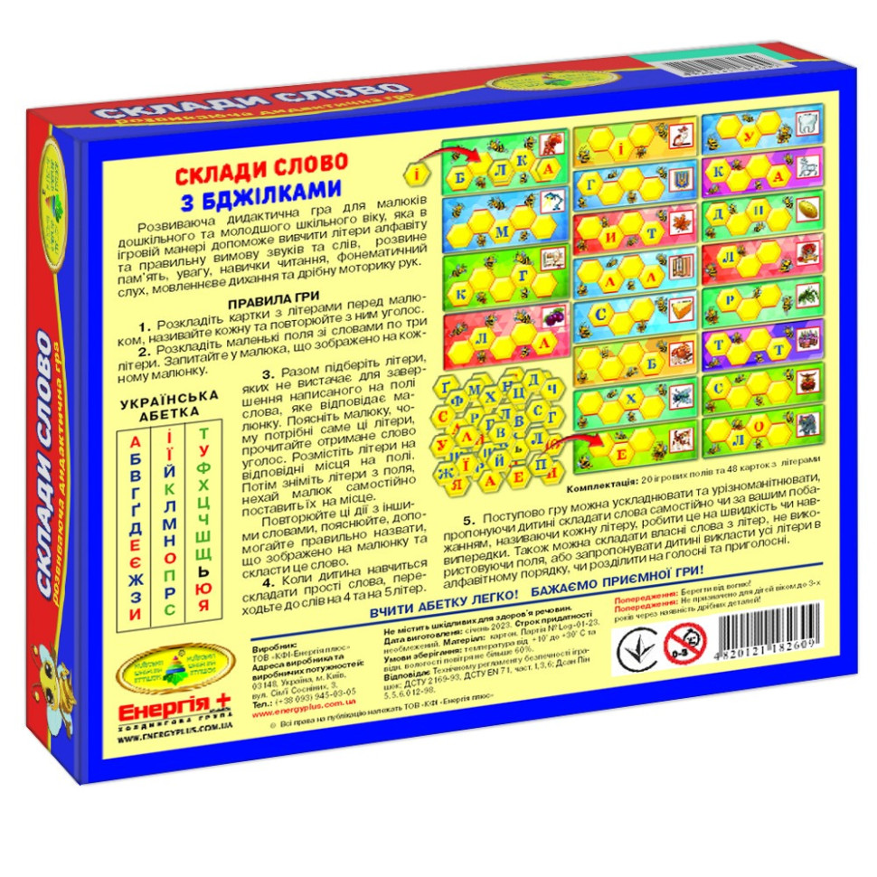 Обучающая игра 