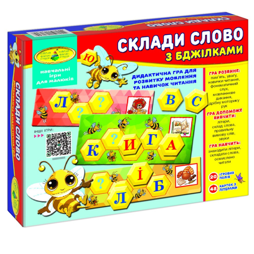Обучающая игра 