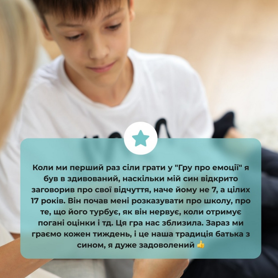 Настальна карткова гра 