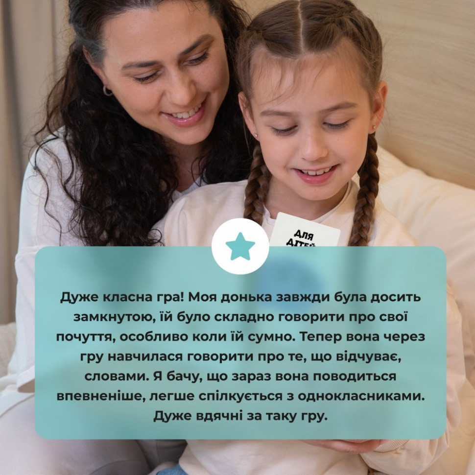 Настальна карткова гра 