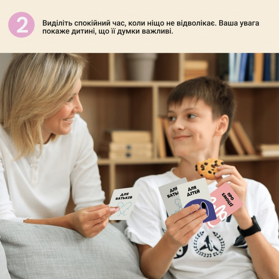 Настальна карткова гра 