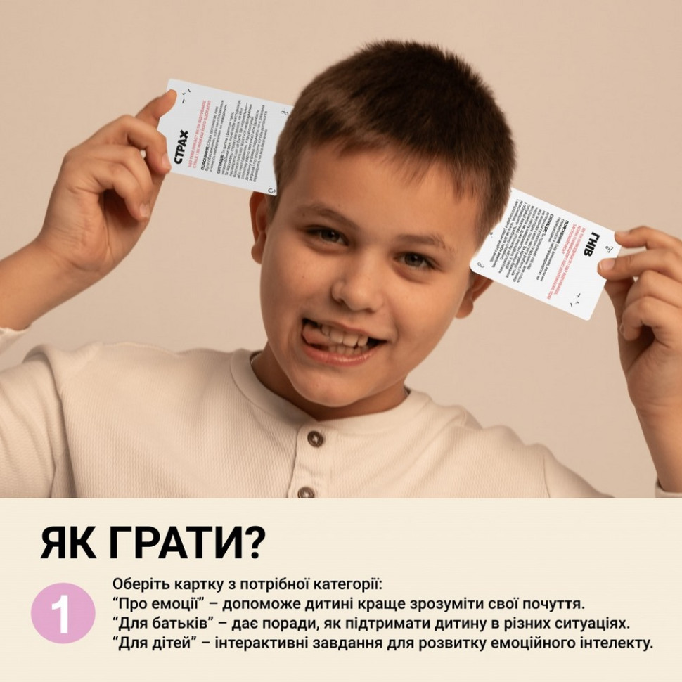 Настальна карткова гра 