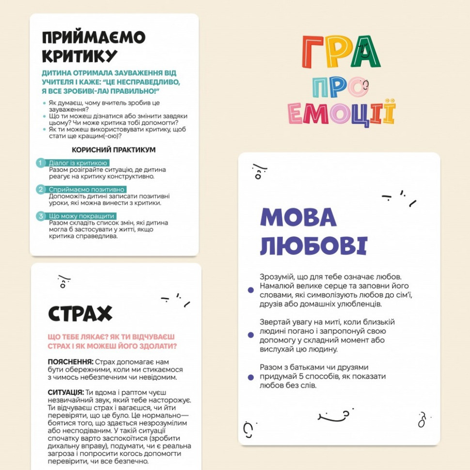 Настальна карткова гра 