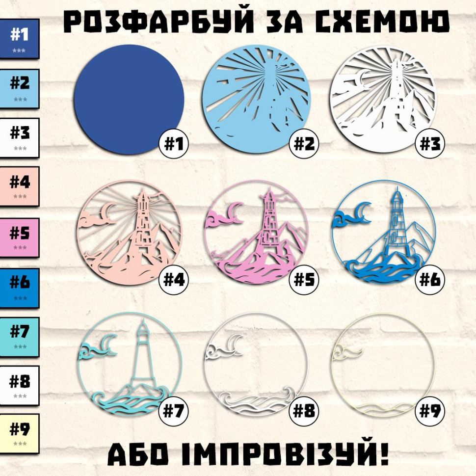 Дерев'яна картина-розмальовка 