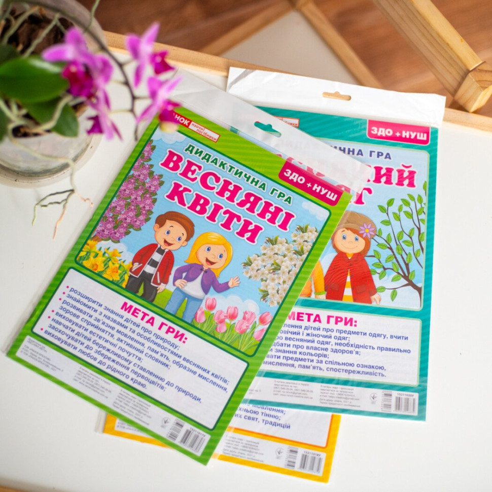 Дидактическая настольная игра 