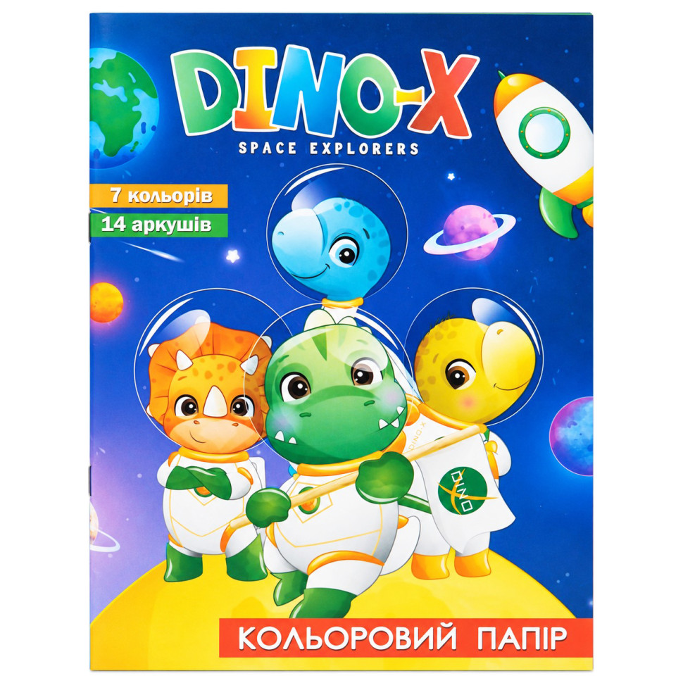 Набір кольорового паперу Dino-X РУСЛАН 11В-015-1 односторонній, 7 кольорів, 14 аркушів