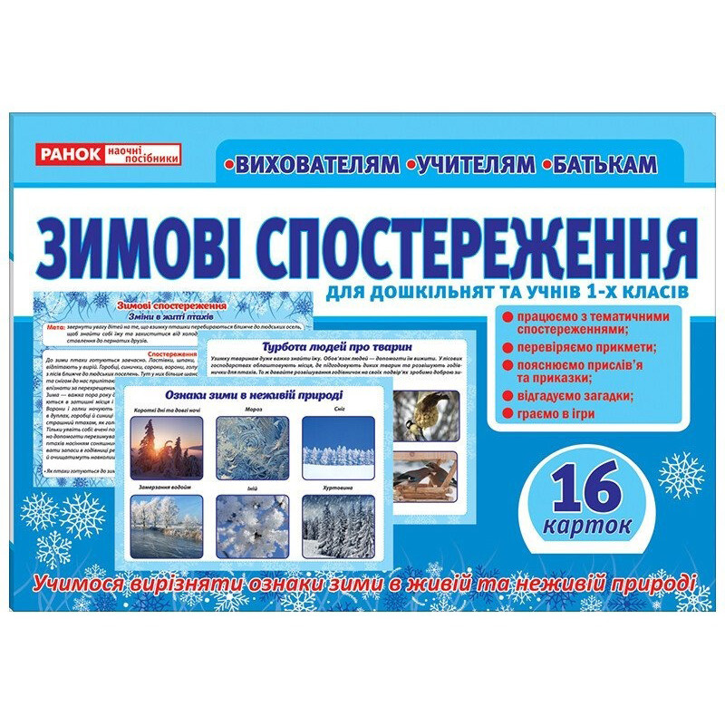 Дидактический материал 