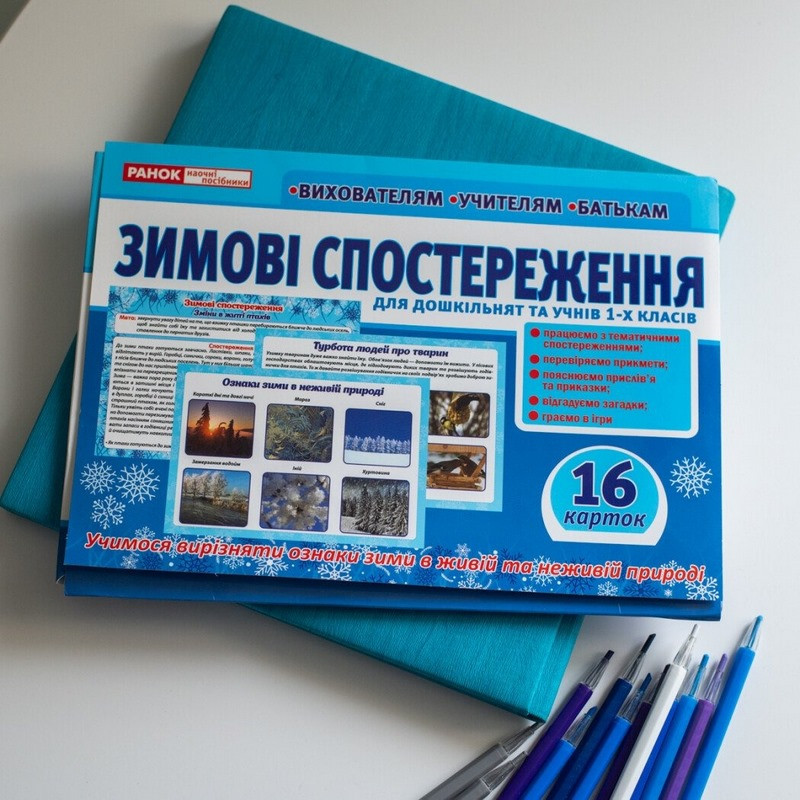 Дидактический материал 