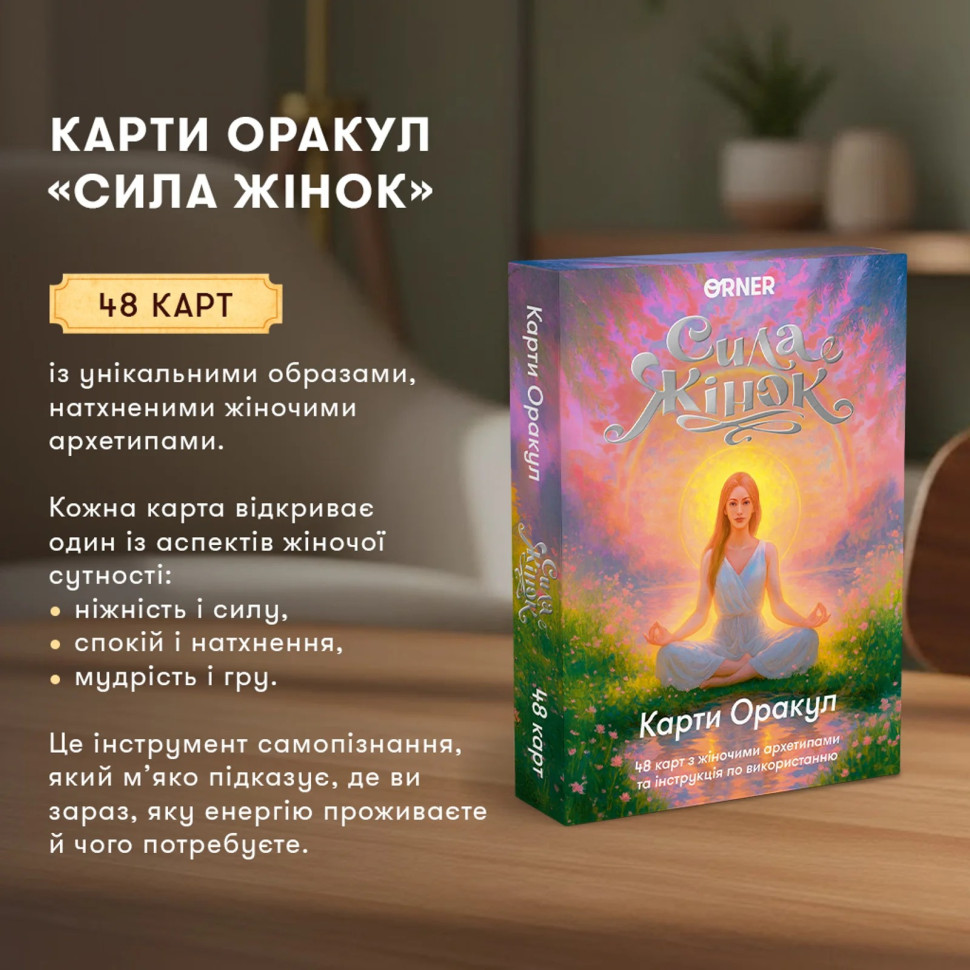 Карты Оракул 