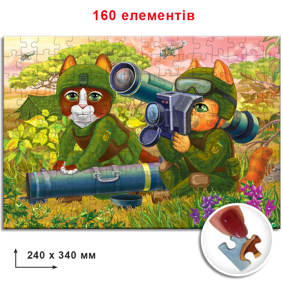 Пазл класичний 