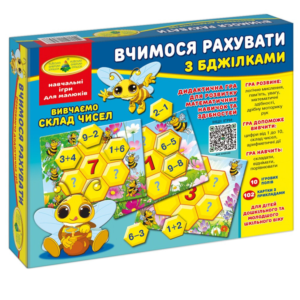 Навчальна гра 