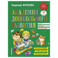 Книги для дошкільнят